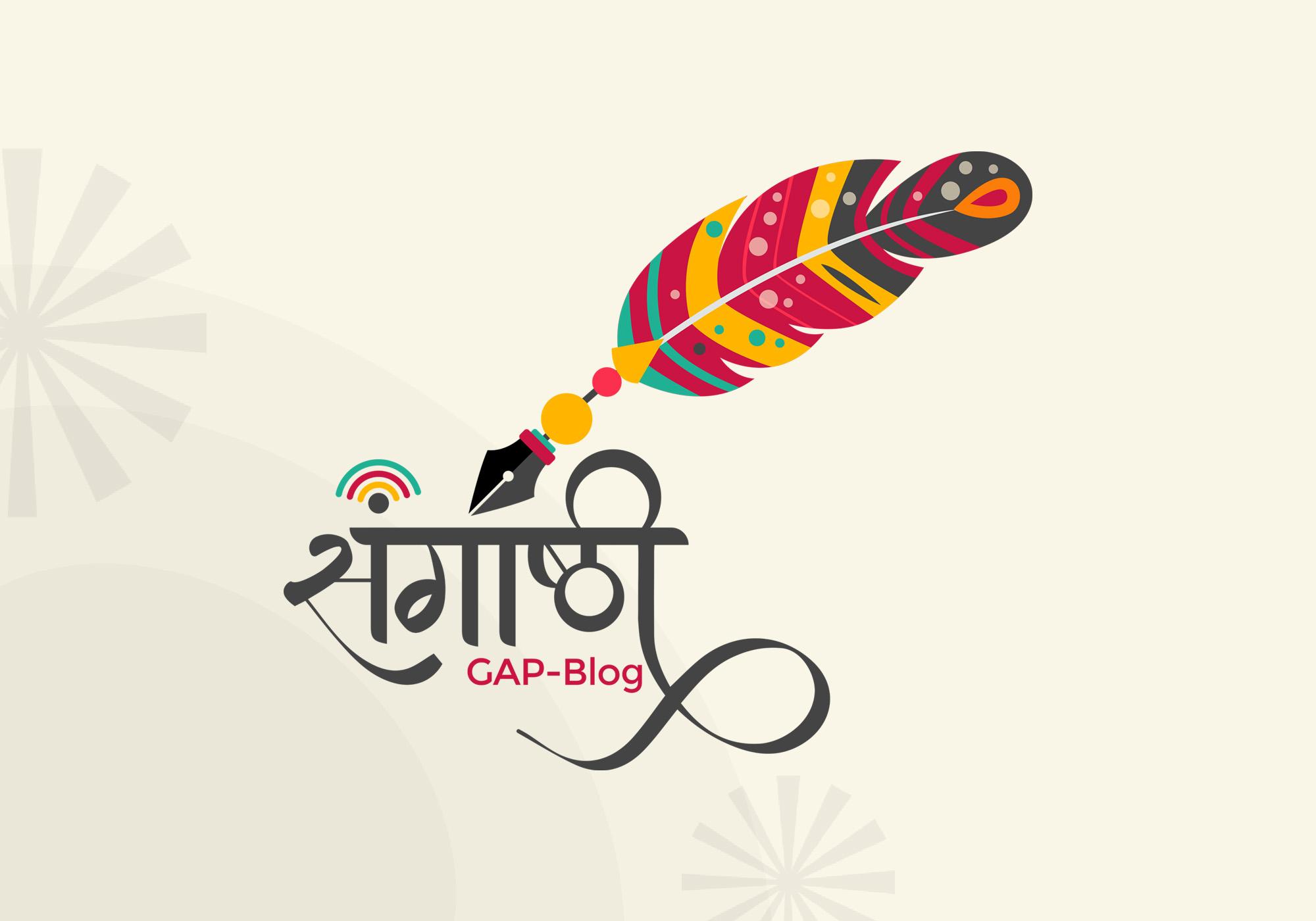 Sangoshthi